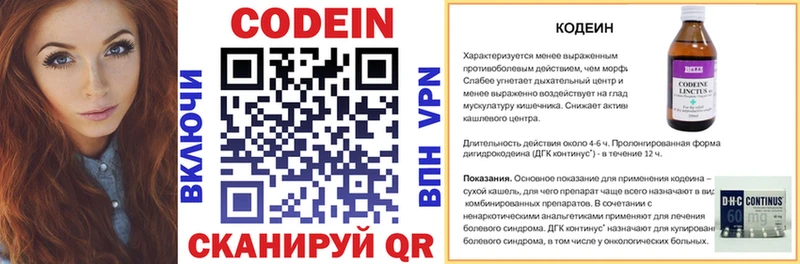 Кодеин напиток Lean (лин) Орехово-Зуево
