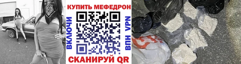 Мефедрон 4 MMC  купить закладку  Орехово-Зуево 