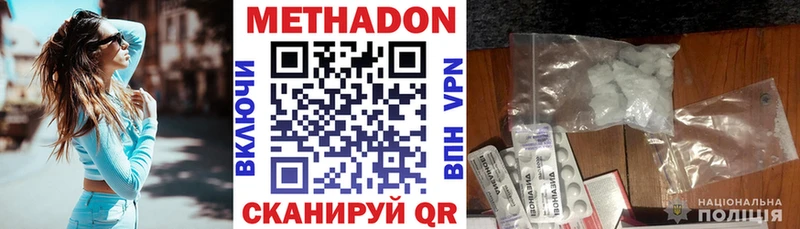 как найти   Орехово-Зуево  МЕТАДОН кристалл 
